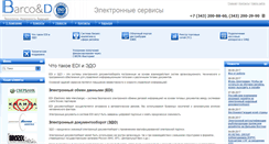 Desktop Screenshot of edi.barcod.ru